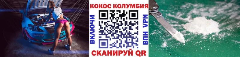 Кокаин Fish Scale  как найти наркотики  Гай 