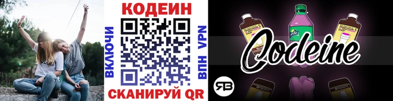 Кодеиновый сироп Lean напиток Lean (лин)  Гай 