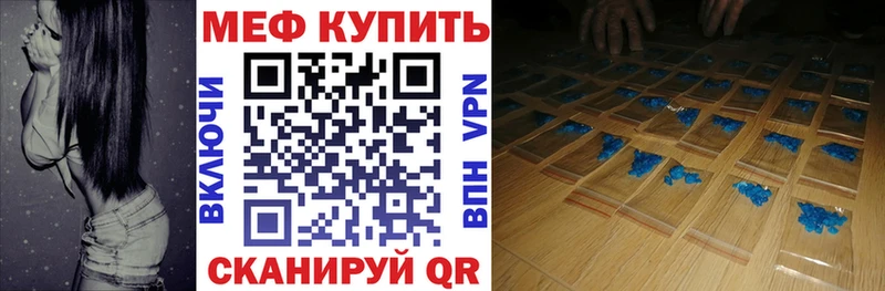 МЕФ кристаллы  Гай 