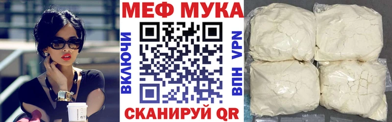 Мефедрон кристаллы Гай