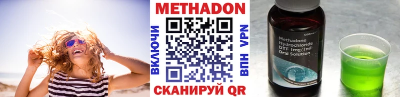 Метадон VHQ  ссылка на мегу сайт  Гай  сайты даркнета состав  как найти  